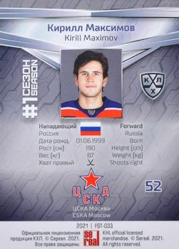 2021 Sereal KHL Collection #FST-033 Kirill Maximov Back