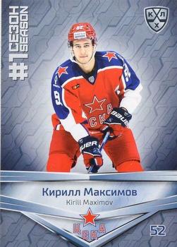 2021 Sereal KHL Collection #FST-033 Kirill Maximov Front
