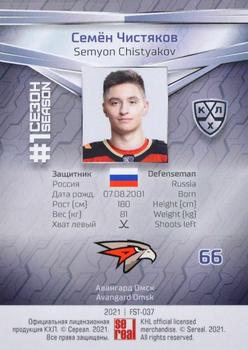 2021 Sereal KHL Collection #FST-037 Semyon Chistyakov Back