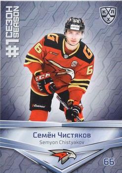 2021 Sereal KHL Collection #FST-037 Semyon Chistyakov Front