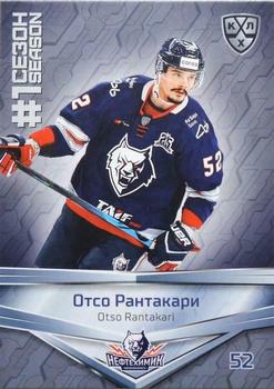 2021 Sereal KHL Collection #FST-067 Otso Rantakari Front
