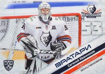 2021 Sereal KHL Collection #GOA-052 Evgeny Ivannikov Front