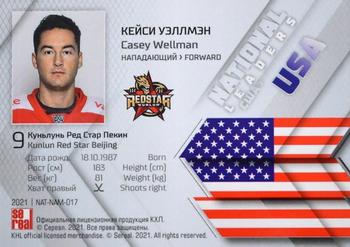 2021 Sereal KHL Collection - National Leaders #NAT-NAM-017 Casey Wellman Back