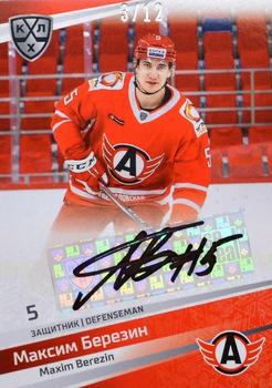 2021 Sereal KHL Collection - Autograph #AUT-045 Maxim Berezin Front