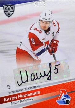 2021 Sereal KHL Collection - Autograph #AUT-056 Anton Malyshev Front