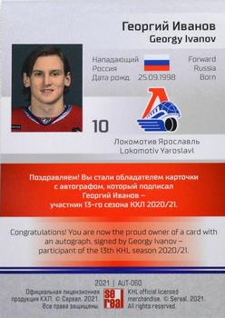 2021 Sereal KHL Collection - Autograph #AUT-060 Georgy Ivanov Back