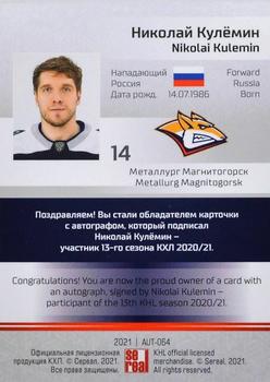 2021 Sereal KHL Collection - Autograph #AUT-064 Nikolai Kulemin Back