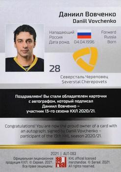 2021 Sereal KHL Collection - Autograph #AUT-083 Daniil Vovchenko Back