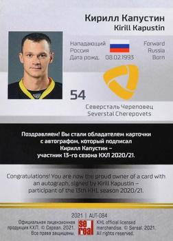 2021 Sereal KHL Collection - Autograph #AUT-084 Kirill Kapustin Back
