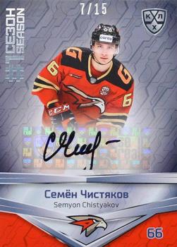 2021 Sereal KHL Collection - Autograph #FST-A32 Semyon Chistyakov Front