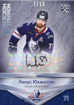 2021 Sereal KHL Collection - Autograph #FST-A63 Linus Johansson Front