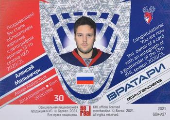 2021 Sereal KHL Collection - Autograph #GOA-A37 Alexei Melnichuk Back