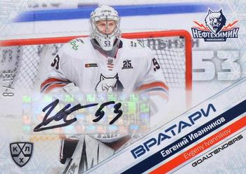 2021 Sereal KHL Collection - Autograph #GOA-A52 Evgeny Ivannikov Front