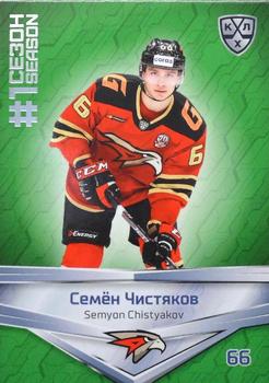 2021 Sereal KHL Collection - Green #FST-037 Semyon Chistyakov Front