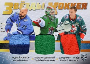 2021 Sereal KHL Collection - All-Stars Week Jersey Trio #ASW-JER3-002 Vladislav Podyapolsky / Andrei Markov / Vladimir Tkachyov Front