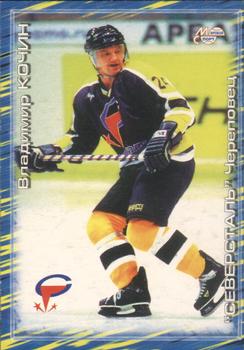 2000-01 Mirovoi Sport Russia RHL #382 Vladimir Kochin Front