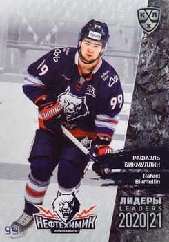 2021 Sereal KHL Cards Collection Exclusive - Leaders Regular Season KHL #LDR-SEA-014 Rafael Bikmullin Front