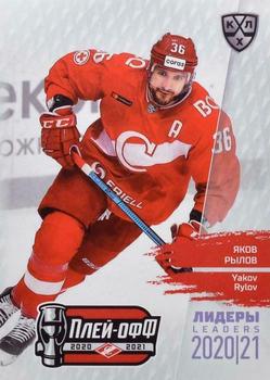 2021 Sereal KHL Cards Collection Exclusive - Leaders Playoffs KHL #LDR-PO-137 Yakov Rylov Front