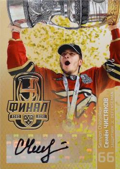 2021 Sereal KHL Cards Collection Exclusive - Cup Holders Autograph #FIN-CUP-A07 Semyon Chistyakov Front