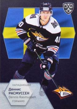 2021 Sereal KHL Cards Collection Exclusive - 2021 World Championship Participants #WCH-045 Dennis Rasmussen Front