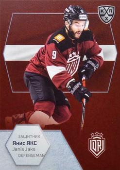 2021 Sereal KHL Cards Collection Exclusive - 2021 World Championship Participants #WCH-053 Janis Jaks Front