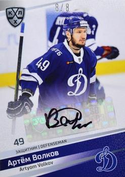 2021 Sereal KHL Cards Collection Exclusive - Autograph Collection #AUT-E-016 Artyom Volkov Front