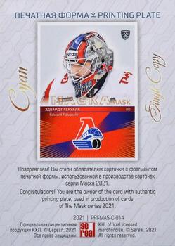 2021 Sereal KHL Cards Collection Exclusive - KHL Mask Printing Plate Cyan #PRI-MAS-C-014 Edward Pasquale Back