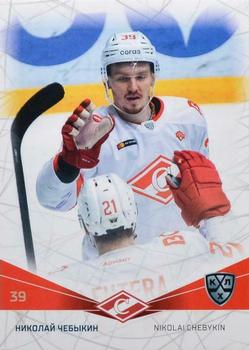 2021-22 Sereal KHL The 14th Season Collection #SPR-019 Nikolai Chebykin Front