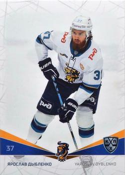 2021-22 Sereal KHL The 14th Season Collection #SCH-004 Yaroslav Dyblenko Front