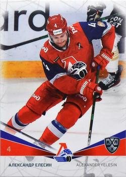 2021-22 Sereal KHL The 14th Season Collection #LOK-003 Alexander Yelesin Front