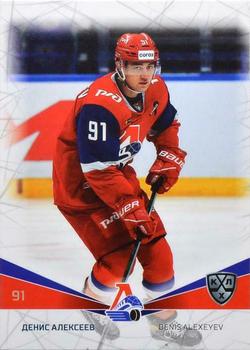 2021-22 Sereal KHL The 14th Season Collection #LOK-009 Denis Alexeyev Front
