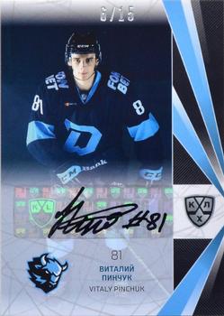 2021-22 Sereal KHL The 14th Season Collection - Autographs #DMN-A09 Vitaly Pinchuk Front