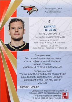 2021-22 Sereal KHL The 14th Season Collection - Autographs #AVG-A01 Kirill Gotovets Back