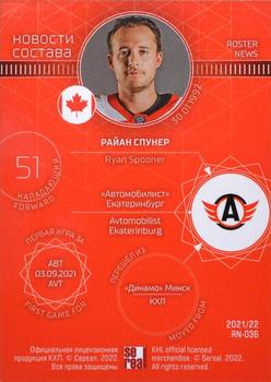 2021-22 Sereal KHL The 14th Season Collection - Roster News #RN-036 Ryan Spooner Back