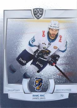 2021-22 Sereal KHL The 14th Season Collection - Leaders Trio #TRI-061 Janis Jaks Front