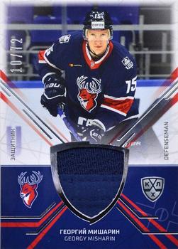 2021-22 Sereal KHL The 14th Season Collection - Part of the Game Jersey Swatch #JER-018 Georgy Misharin Front