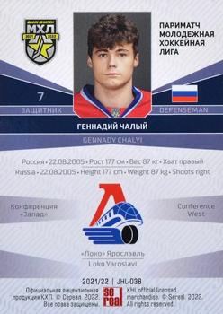 2021-22 Sereal KHL The 14th Season Collection - Junior Hockey League #JHL-038 Gennady Chalyi Back