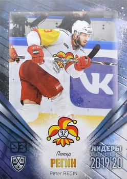 2019-20 Sereal KHL Leaders #LDR-JOK-005 Peter Regin Front