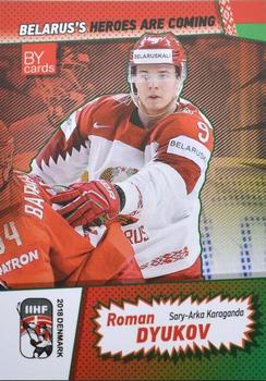 2018 BY Cards IIHF World Championship (Unlicensed) #BLR/2018-07 Roman Dyukov Front