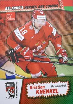 2018 BY Cards IIHF World Championship (Unlicensed) #BLR/2018-09 Kristian Khenkel Front