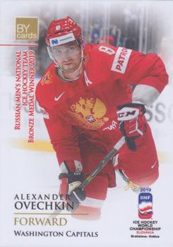2019 BY Cards IIHF World Championship #RUS/2019-12 Alexander Ovechkin Front