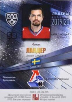 2019-20 Sereal KHL Leaders - Blue #LDR-LOK-005 Anton Lander Back