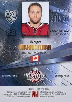 2019-20 Sereal KHL Leaders - Silver #LDR-DRG-005 Brandon McMillan Back