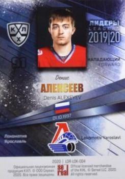 2019-20 Sereal KHL Leaders - Gold #LDR-LOK-004 Denis Alexeyev Back