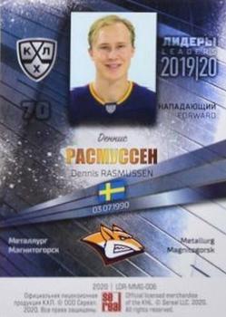 2019-20 Sereal KHL Leaders - Gold #LDR-MMG-006 Dennis Rasmussen Back
