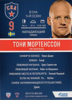 2014-15 SKA Saint Petersburg (KHL) #SKA-046 Tony Martensson Back
