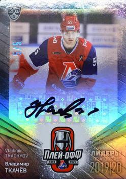 2019-20 Sereal KHL Leaders - Leaders Playoffs Autographs #LDR-PO-A16 Vladimir Tkachyov Front