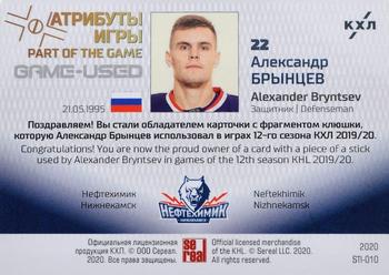 2019-20 Sereal KHL Leaders - Part of the Game Game-Used Stick #STI-010 Alexander Bryntsev Back