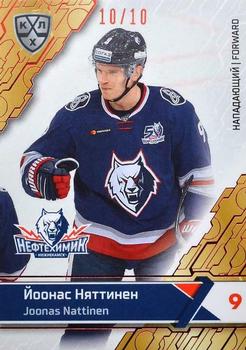 2018-19 Sereal KHL The 11th Season Collection - Red Folio #NKH-006 Joonas Nattinen Front