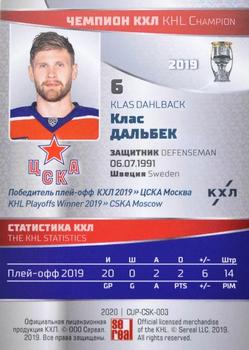 2020-21 Sereal KHL Cards Collection Premium - KHL Playoffs Winner 2019 Silver #CUP-CSK-003 Klas Dahlbeck Back